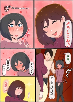 Page 4 of Gaman Yowai o Gibo-san Gagiri no Musuko to Kemono no Youna Sex o Suru Made no Hanashi Kairaku Ochisuki