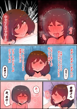 Page 79 of Gaman Yowai o Gibo-san Gagiri no Musuko to Kemono no Youna Sex o Suru Made no Hanashi Kairaku Ochisuki