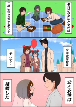 Page 7 of Gaman Yowai o Gibo-san Gagiri no Musuko to Kemono no Youna Sex o Suru Made no Hanashi Kairaku Ochisuki