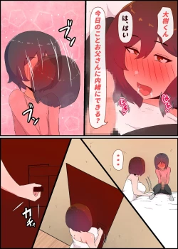 Page 83 of Gaman Yowai o Gibo-san Gagiri no Musuko to Kemono no Youna Sex o Suru Made no Hanashi Kairaku Ochisuki