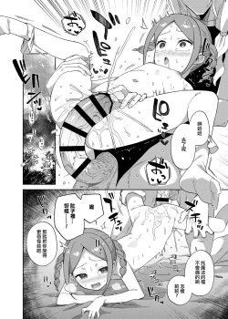 Page 35 of Shoujo wa Unicorn no Tsuno ga Hoshii