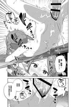 Page 36 of Shoujo wa Unicorn no Tsuno ga Hoshii