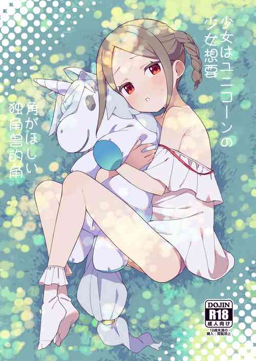 Download Shoujo wa Unicorn no Tsuno ga Hoshii
