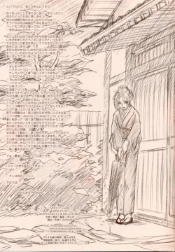 Page 16 of NEXT "C" VOL.05