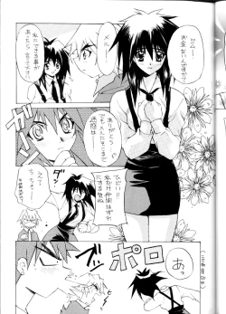 Page 18 of Muho Kyoudai