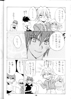 Page 19 of Muho Kyoudai