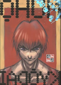 Page 53 of Muho Kyoudai