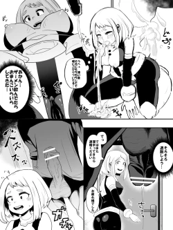 Page 4 of 性処理もヒーローの仕事です♥漫画