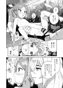 Page 33 of Shoujo wa Unicorn no Tsuno ga Hoshii