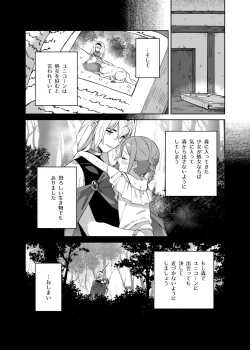 Page 41 of Shoujo wa Unicorn no Tsuno ga Hoshii