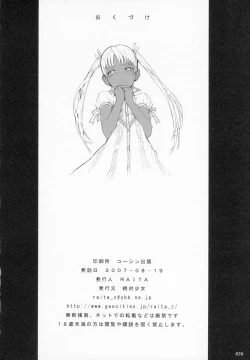 Page 25 of Gochamaze Tsumeawase