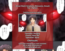 Page 26 of Koe o Agetara | If I raise my voice...