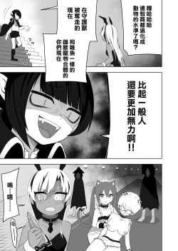 Page 16 of Shounen Hero Sentai, TS Aigan Petto-ka no Wana!