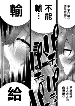 Page 33 of Shounen Hero Sentai, TS Aigan Petto-ka no Wana!