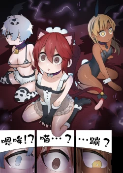 Page 6 of Shounen Hero Sentai, TS Aigan Petto-ka no Wana!