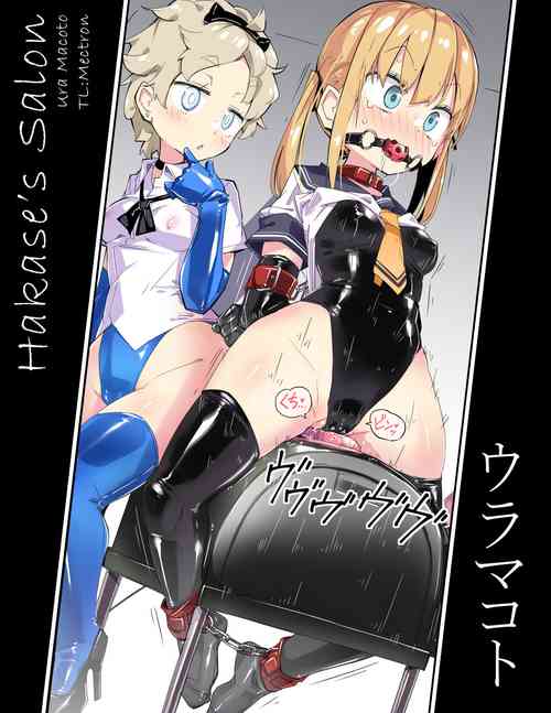 Download Hakase's Salon