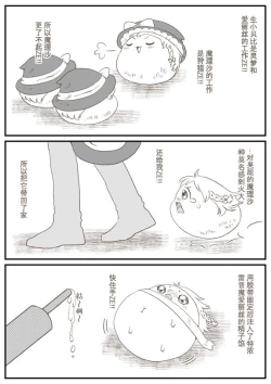 Page 1 of 爱丽啾的复仇