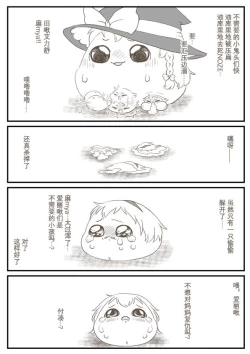 Page 5 of 爱丽啾的复仇