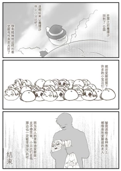 Page 9 of 爱丽啾的复仇