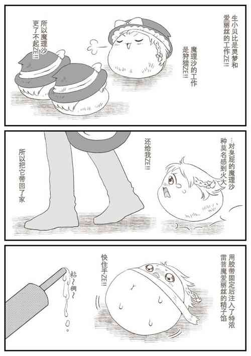 Download 爱丽啾的复仇