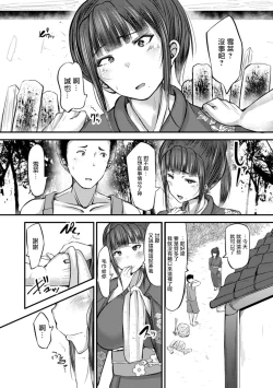 Page 4 of Mucchiri Okami Miboujin | 丰满的老板娘是寡妇