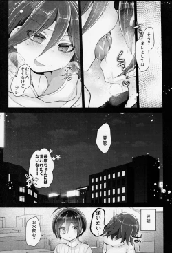 Page 16 of Kawaii Kimi o Yogoshitai