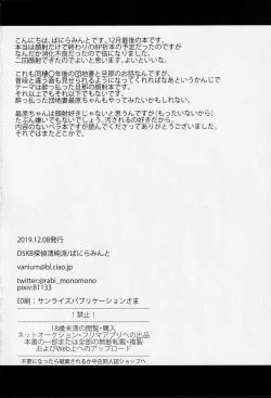 Page 17 of Kawaii Kimi o Yogoshitai