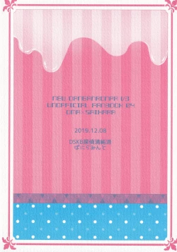 Page 18 of Kawaii Kimi o Yogoshitai