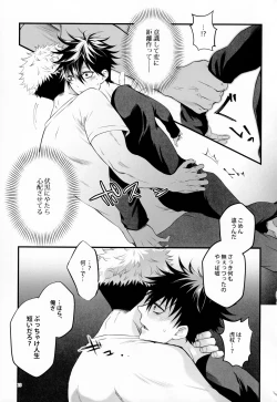 Page 18 of Tonari no Anoko ga Kawaikute!