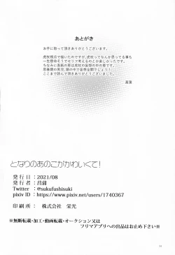 Page 33 of Tonari no Anoko ga Kawaikute!