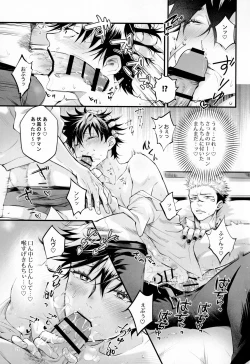 Page 20 of Ore ga Okorenai Riyuu