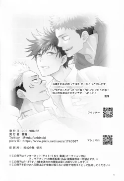 Page 41 of Ore ga Okorenai Riyuu