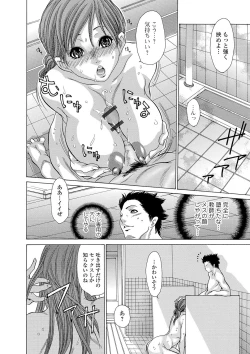 Page 18 of Submissive Female Teacher