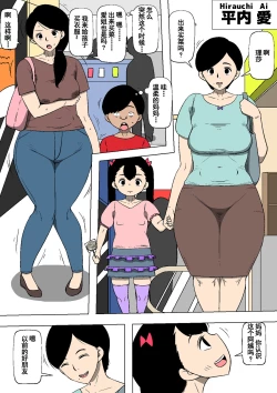 Page 16 of Hahaoya ga Ane no Musuko ni Otosareteita