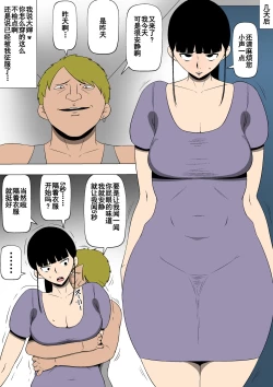 Page 7 of Hahaoya ga Kinjo no Otoko to Nikutai Kankei ni