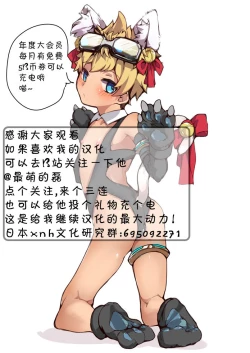 Page 21 of 第一話 道草战队杂草者VS猴子篇