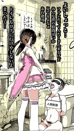 Page 3 of crossdresser idol's human toilet