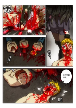 Page 21 of Empire executioner Alicehigh boots trampling crushing torturing session