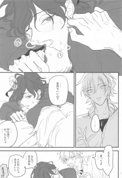 Page 6 of Tomo ni Jigoku no Hate Made