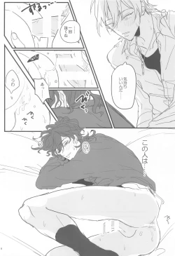 Page 7 of Tomo ni Jigoku no Hate Made