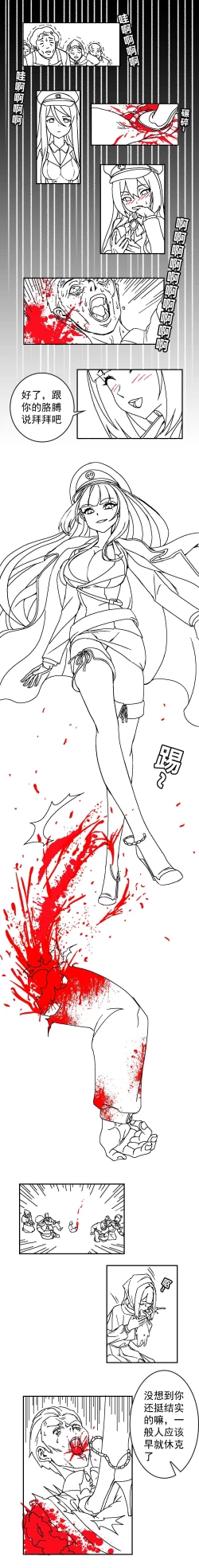 Page 17 of The Cruel Empire Executioners