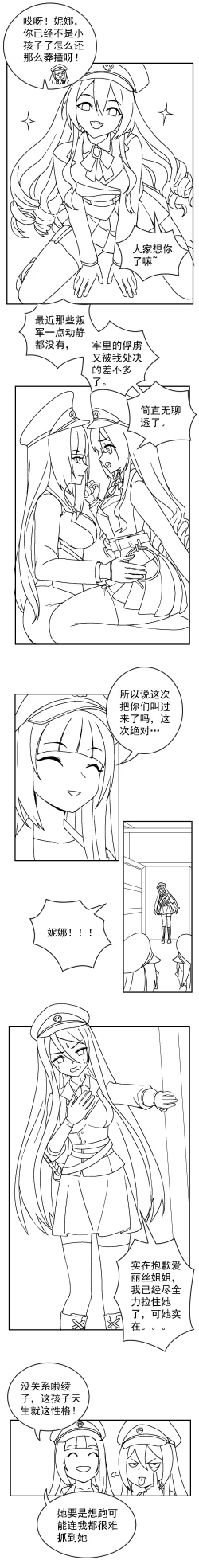 Page 3 of The Cruel Empire Executioners