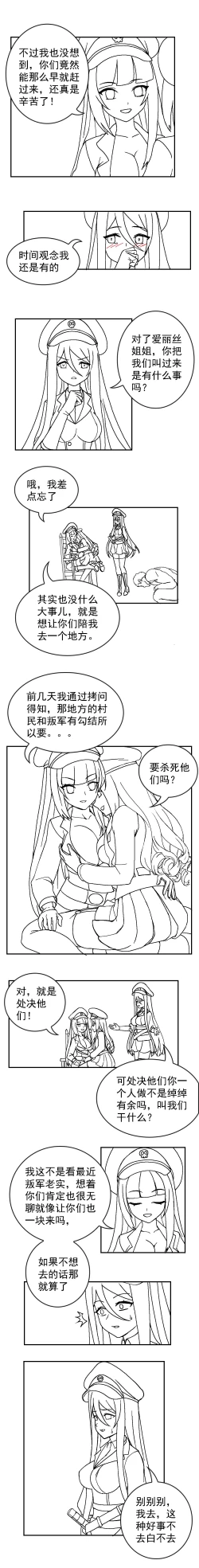 Page 4 of The Cruel Empire Executioners