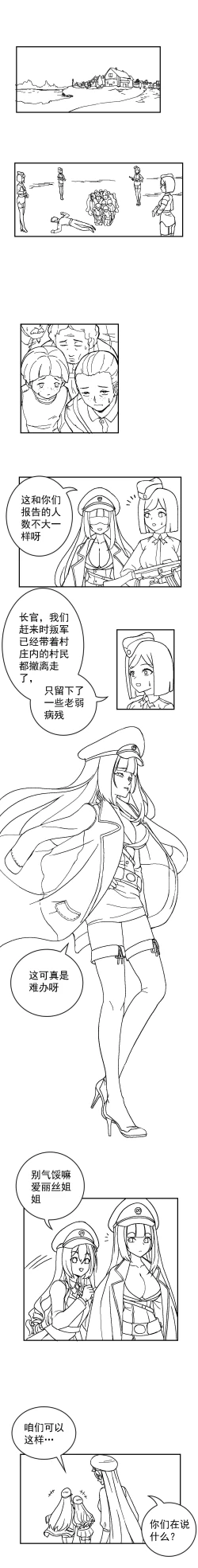 Page 7 of The Cruel Empire Executioners