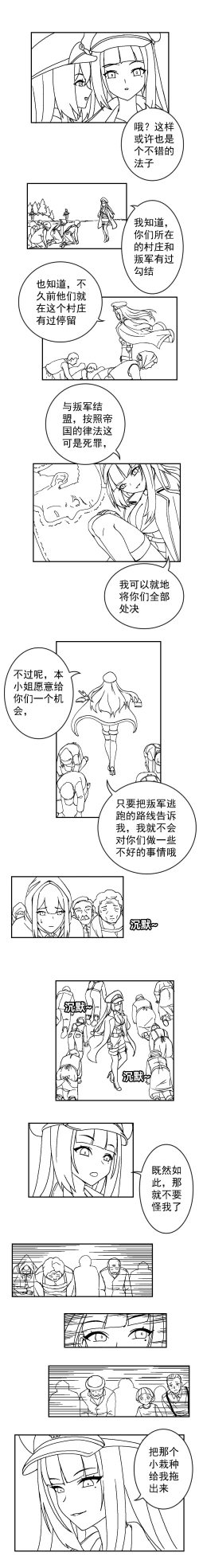 Page 8 of The Cruel Empire Executioners