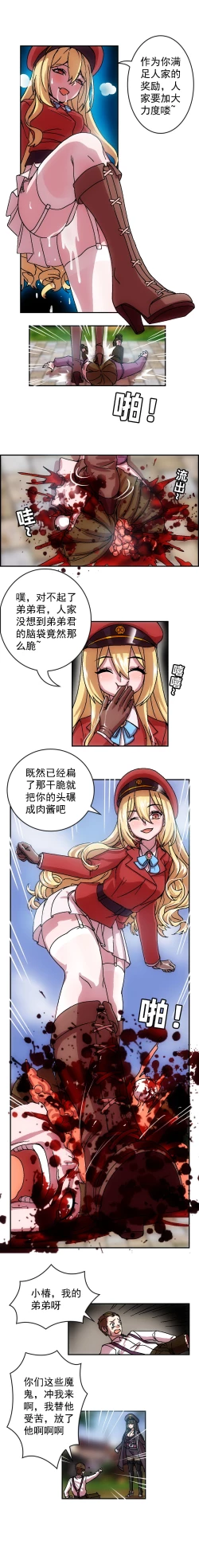 Page 13 of The Cruel Empire Executioners full colour version 1