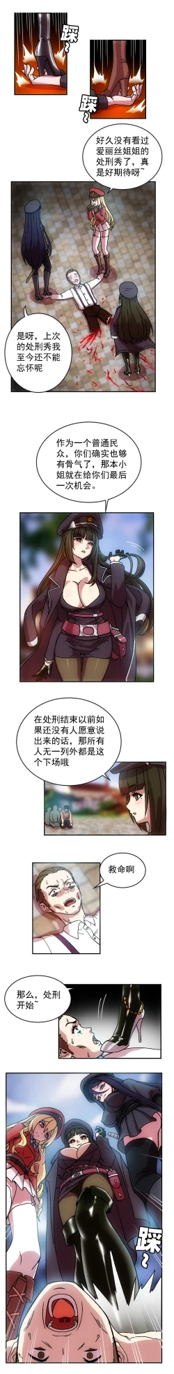 Page 16 of The Cruel Empire Executioners full colour version 1