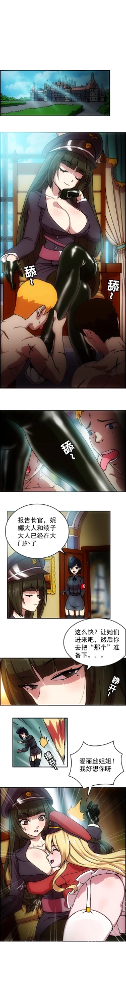 Page 2 of The Cruel Empire Executioners full colour version 1