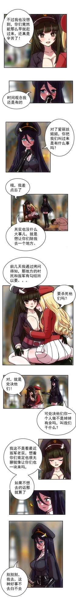 Page 4 of The Cruel Empire Executioners full colour version 1