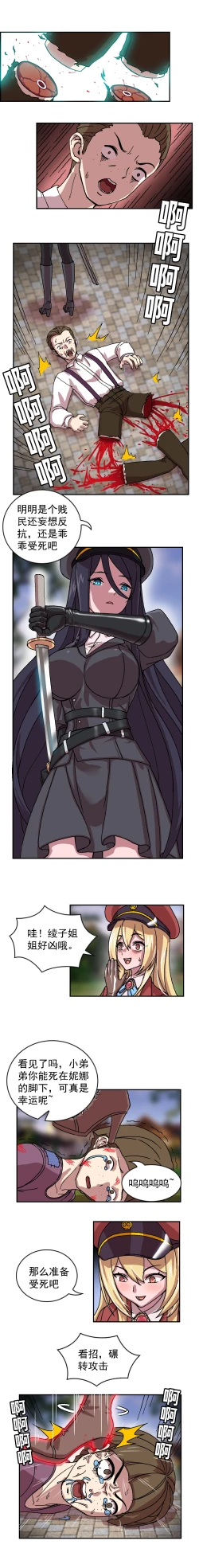 Page 11 of The Cruel Empire Executioners full colour version 2